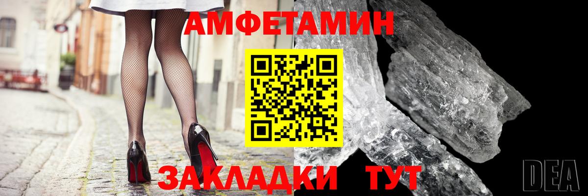 АМФЕТАМИН Premium Вольск