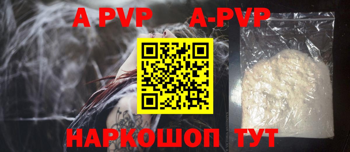 APVP СК КРИС  Вход с VPN  Вольск  A-PVP мука  купить   A-PVP крисы CK 