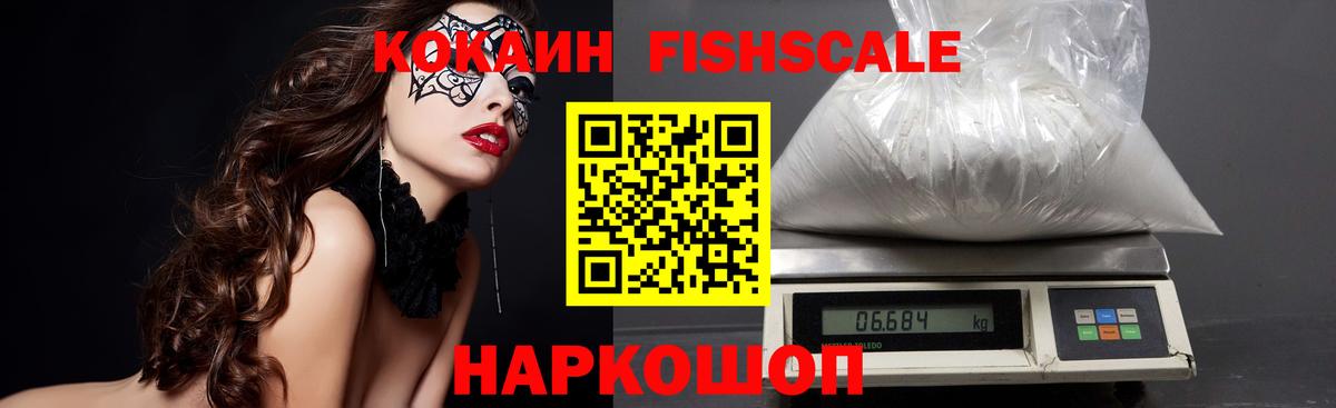 Меф МЯУ МЯУ кристаллы  Каннабис  ГАШ  Вольск  Гашиш  Вход с VPN  Cocaine  Героин 