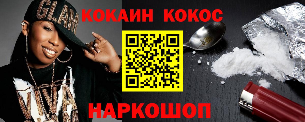 КОКАИН Эквадор Вольск