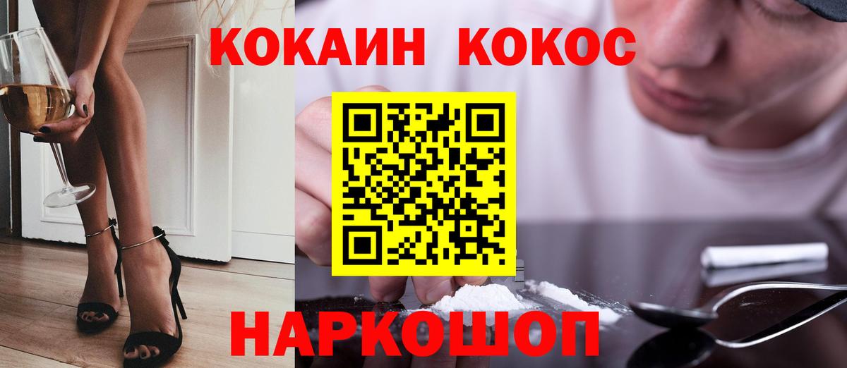 Cocaine 97%  Кокаин Columbia  Вход с VPN  Вольск 