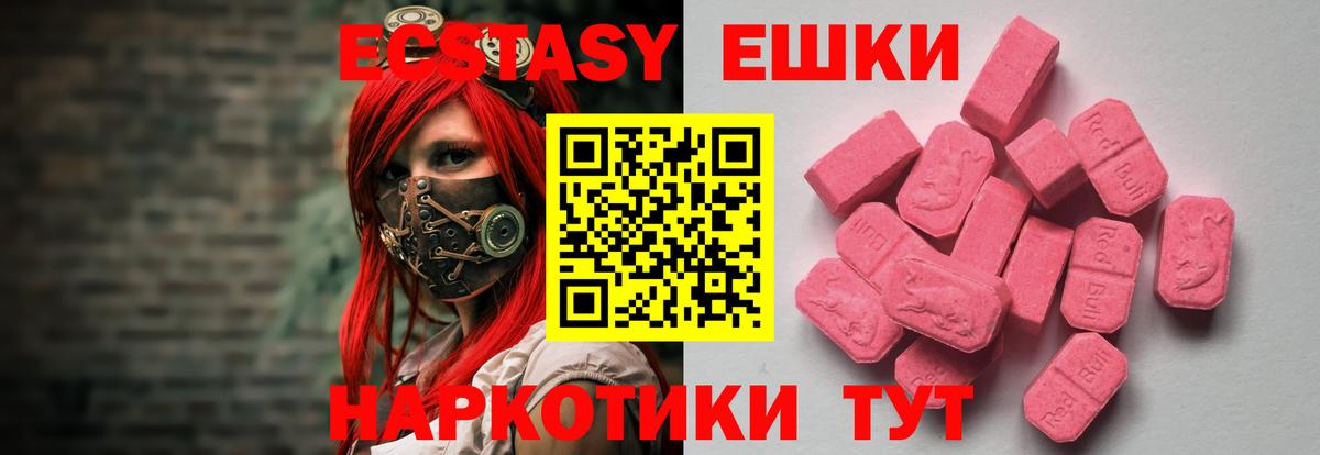 Экстази круглые Вольск