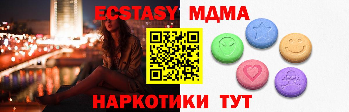 Вольск  Ecstasy 250 мг  цены   кракен вход  Вход с VPN  Экстази Cube 