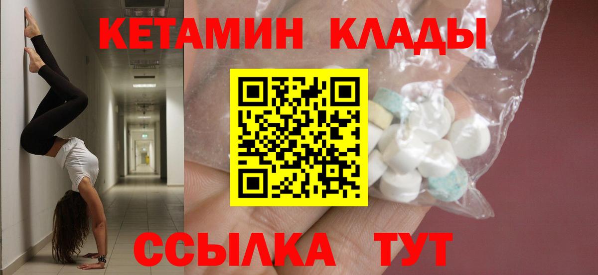Вольск  КЕТАМИН ketamine  Вход с VPN 