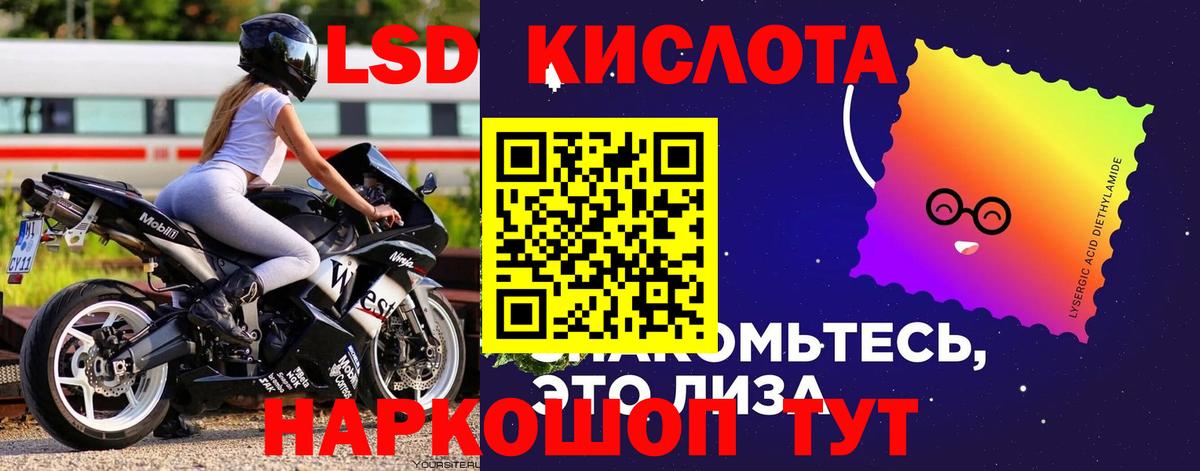 LSD-25 экстази кислота  ЛСД экстази  Вольск  Вход с VPN  ЛСД экстази кислота 