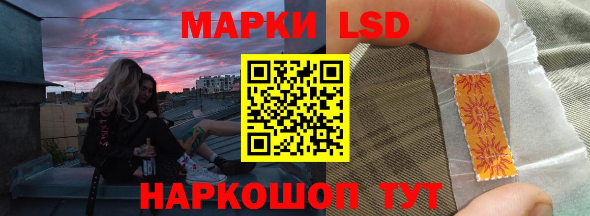 LSD-25 экстази кислота Вольск