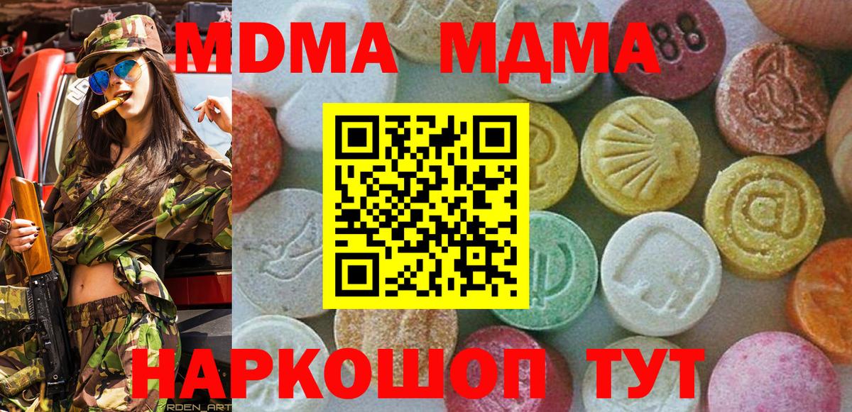 МДМА молли  МДМА кристаллы  Вольск  MDMA  Вход с VPN 