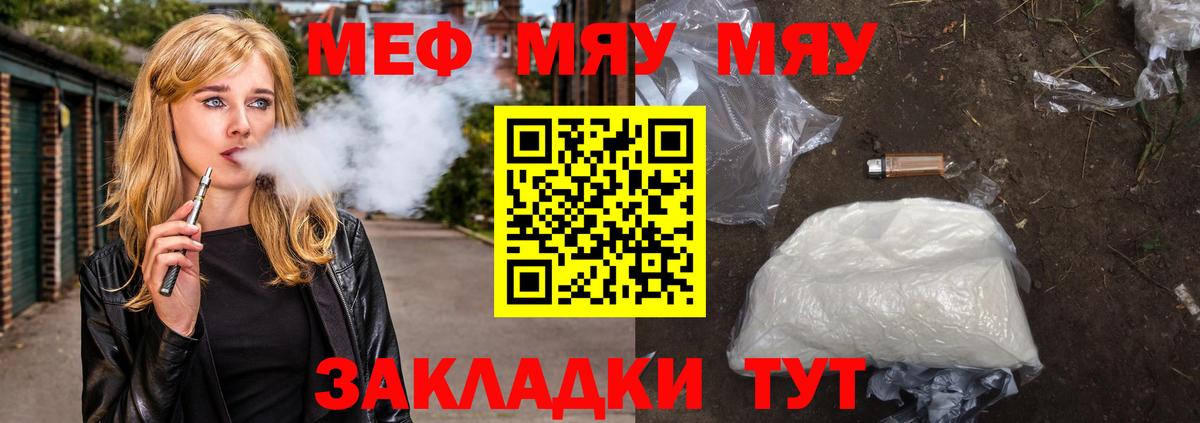 Мефедрон  Меф 4 MMC  Вход с VPN  Вольск  МЯУ-МЯУ VHQ  Мефедрон 