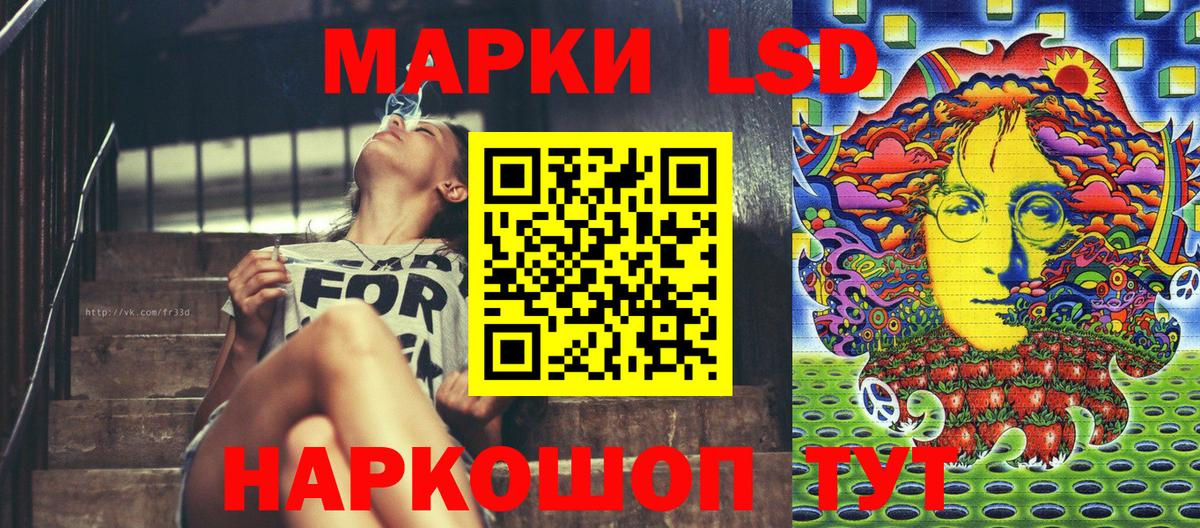 Вольск  Наркотические марки 1500мкг  Марки N-bome  Вход с VPN 