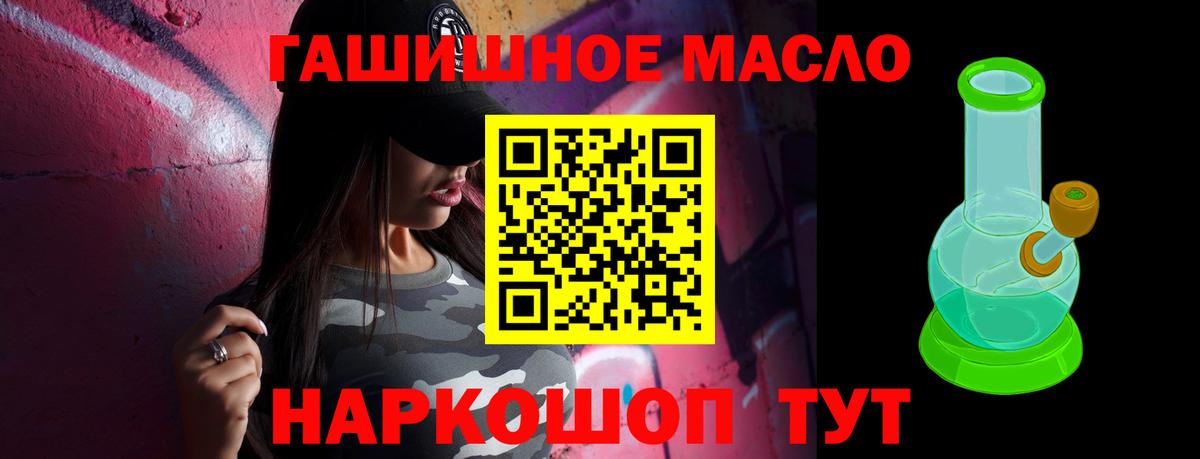 Вольск  Дистиллят ТГК вейп  Вход с VPN 
