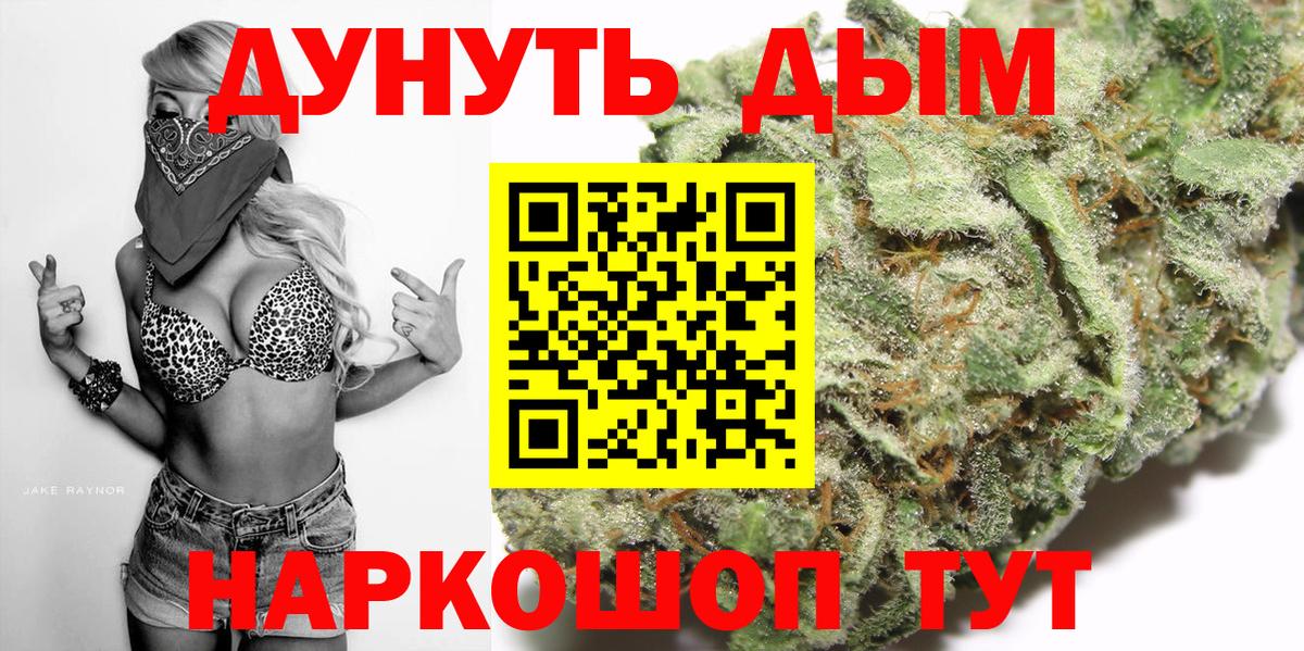 Шишки марихуана White Widow  Вход с VPN  Каннабис Amnesia  Шишки марихуана AK-47  Вольск  Канабис VHQ 